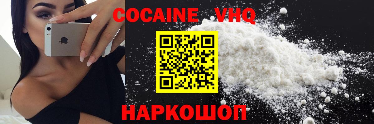 КОКАИН Боливия Сафоново