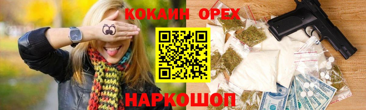 Cocaine VHQ  Вход с VPN  наркотики  Сафоново  COCAIN 98% 