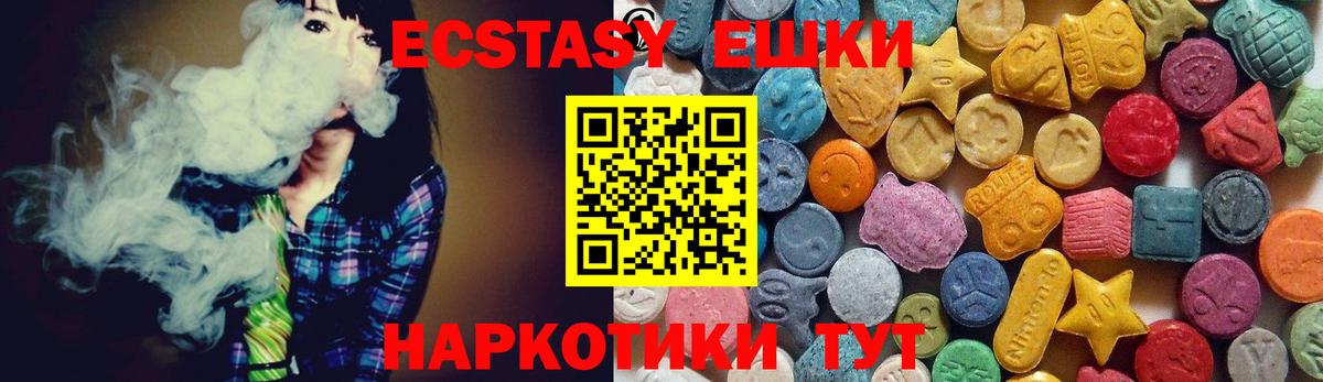 ЭКСТАЗИ mix  Вход с VPN  ЭКСТАЗИ диски  Сафоново 