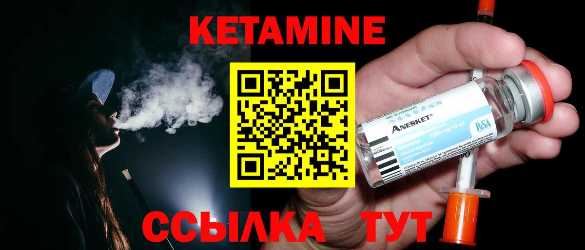 Кетамин VHQ  Кетамин ketamine  Сафоново  Вход с VPN 