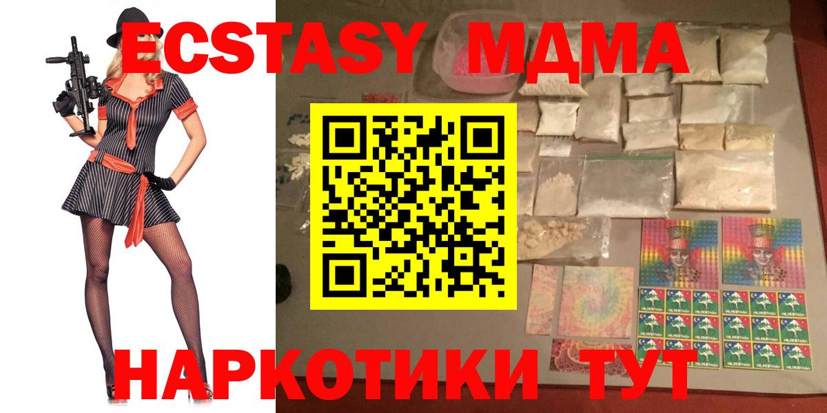 MDMA кристаллы  MDMA VHQ  Вход с VPN  Сафоново 