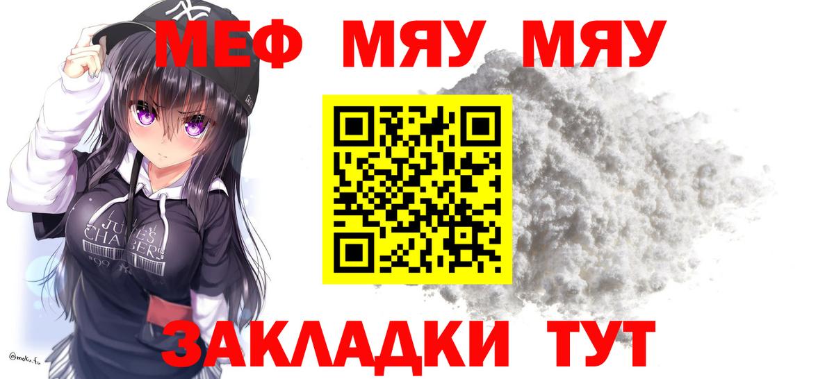 Сафоново  Меф  Вход с VPN  МЯУ-МЯУ mephedrone 