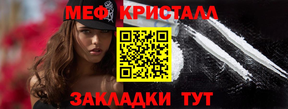 Меф мяу мяу Сафоново