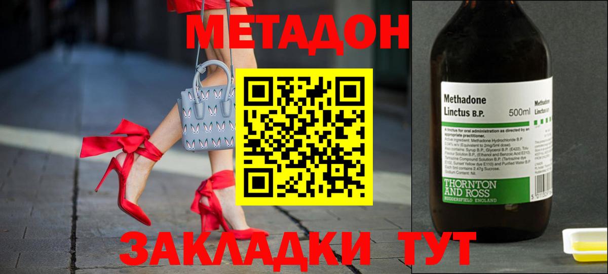   зеркало  Вход с VPN  Сафоново  МЕТАДОН мёд  МЕТАДОН белоснежный 