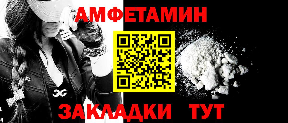 Первитин кристалл  Вход с VPN  Метамфетамин  Первитин кристалл  Сафоново 