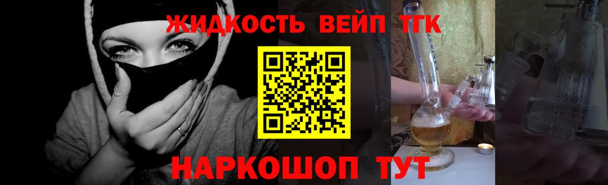 Дистиллят ТГК концентрат  ТГК THC oil  Вход с VPN  Сафоново 